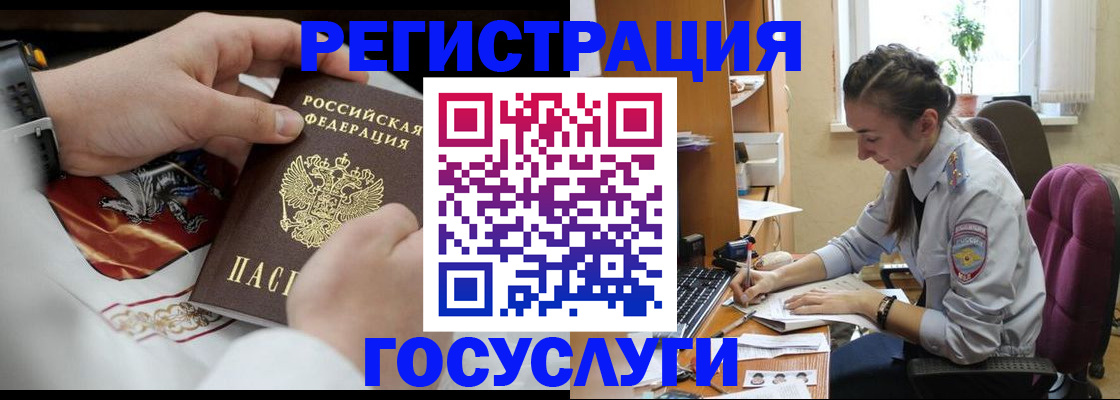 временная регистрация гарантия в Белогорске