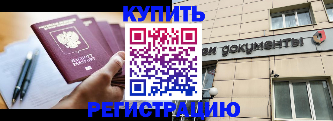 найти адрес прописки в Белогорске