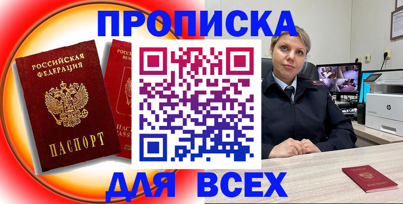 временная регистрация гарантия в Белогорске