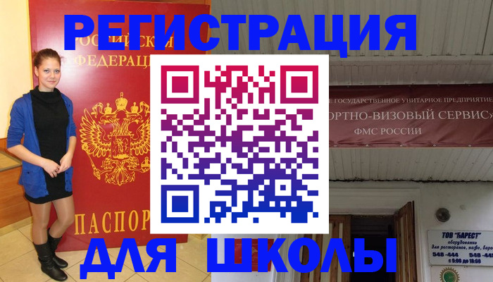 прописка для кредита в Белогорске