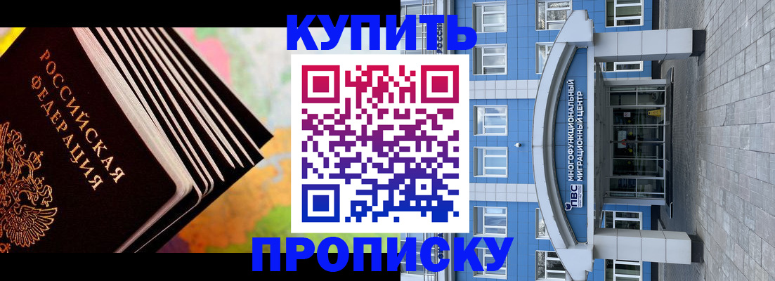 прописка для кредита в Белогорске