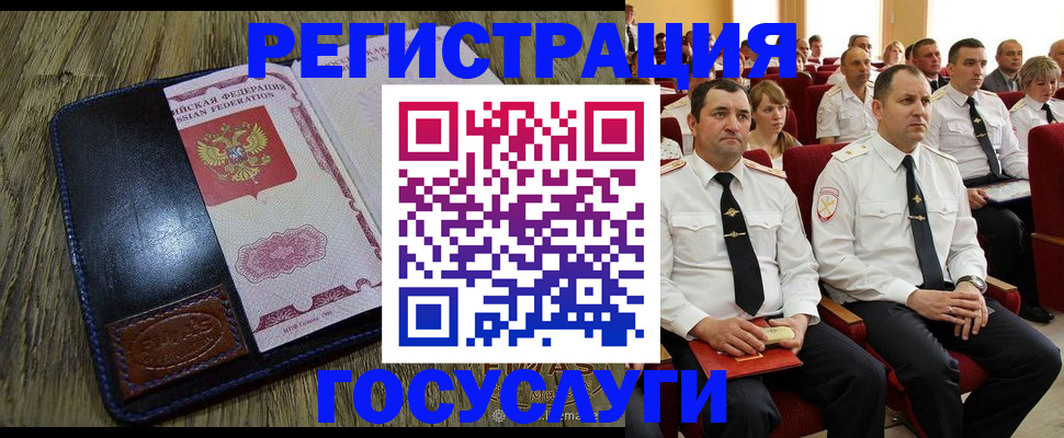 прописка регистрация в Белогорске