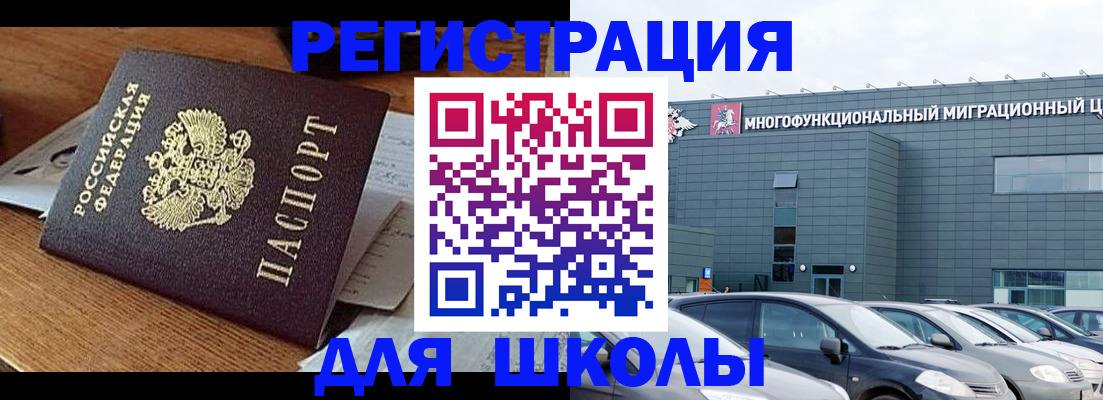 временная регистрация 2025 в Белогорске